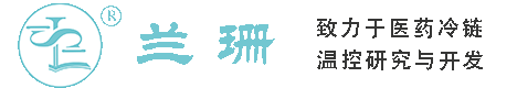 通化干冰厂家_通化干冰批发_通化冰袋批发_通化食品级干冰_厂家直销-通化兰珊干冰厂